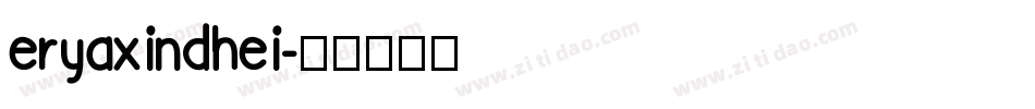 eryaxindhei字体转换