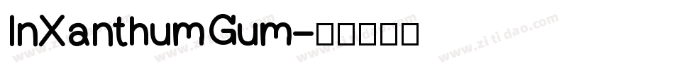 InXanthumGum字体转换