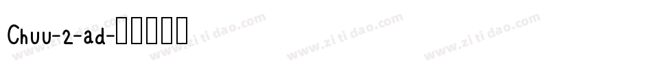 Chuu-2-ad字体转换