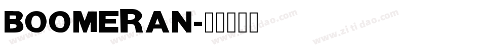 BOOMERAN字体转换
