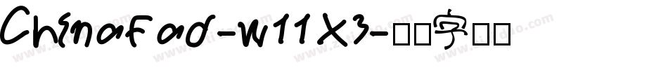 ChinaFad-w11X3字体转换