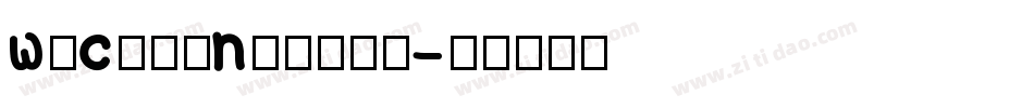 WeChatNumber字体转换