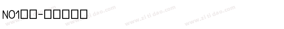 NO1字体字体转换