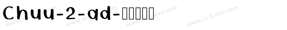 Chuu-2-ad字体转换