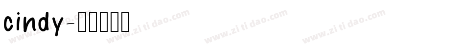 cindy字体转换
