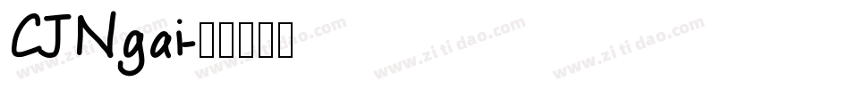 CJNgai字体转换