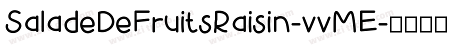 SaladeDeFruitsRaisin-vvME字体转换