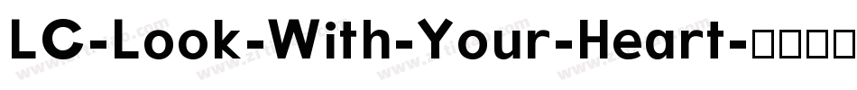 LC-Look-With-Your-Heart字体转换