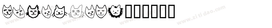 4StarFace字体转换
