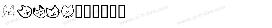Linus字体转换
