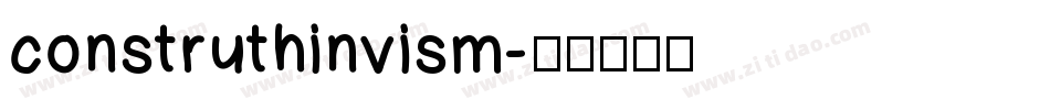 construthinvism字体转换