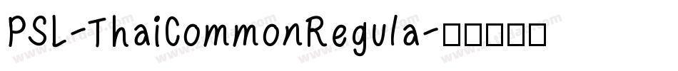 PSL-ThaiCommonRegula字体转换