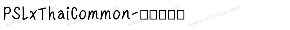 PSLxThaiCommon字体转换
