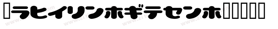 Lovely-Gwpy字体转换