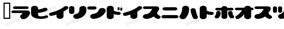 LovelySerifs-6rM6字体转换