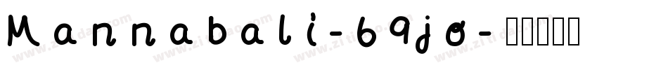 Mannabali-69jo字体转换