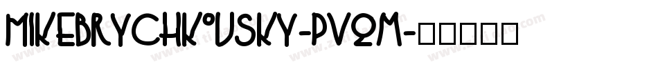 MikeBrychkovsky-PVqm字体转换