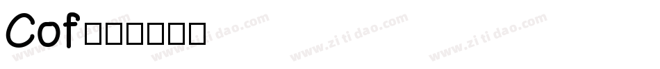 Cof字体转换 Cof字体转换