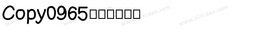 Copy0965字体转换
