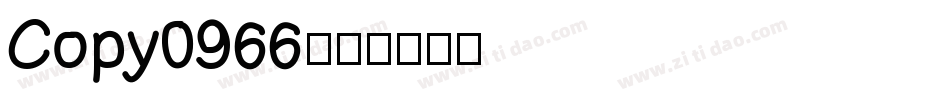 Copy0966字体转换