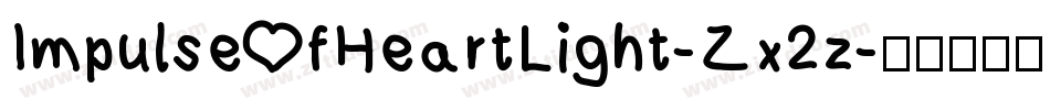 ImpulseOfHeartLight-Zx2z字体转换 ImpulseOfHeartLight-Zx2z字体转换