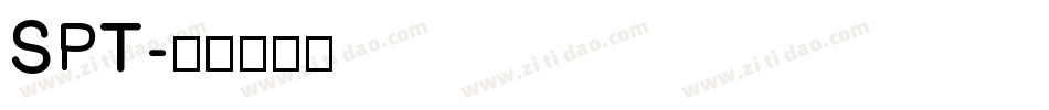 SPT字体转换