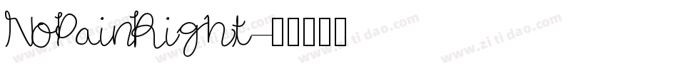 NoPainRight字体转换