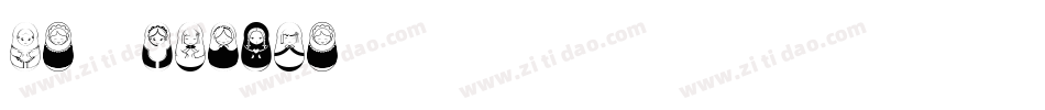 Matriochkas字体转换
