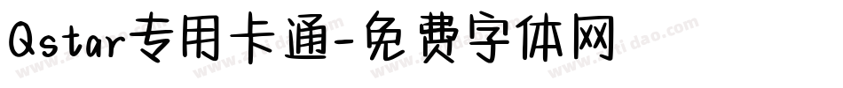 Qstar专用卡通字体转换