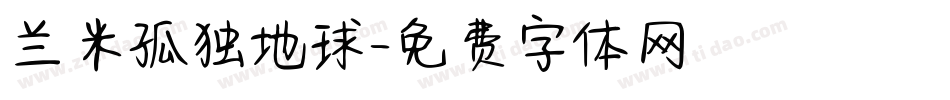兰米孤独地球字体转换