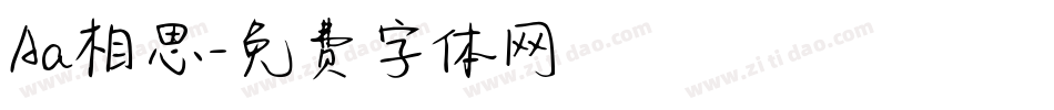 Aa相思字体转换