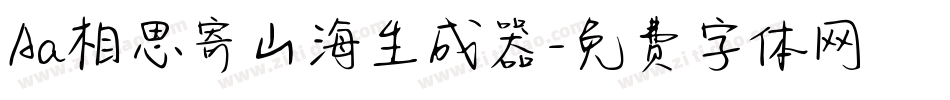 Aa相思寄山海生成器字体转换