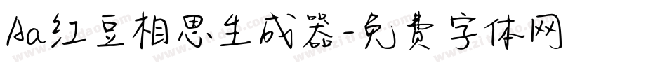 Aa红豆相思生成器字体转换