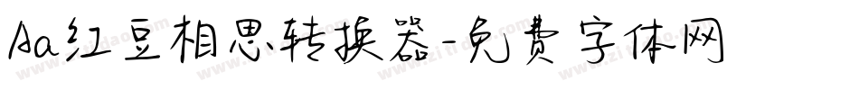 Aa红豆相思转换器字体转换