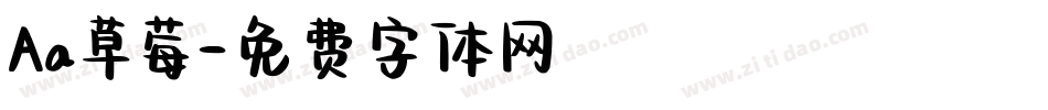 Aa草莓字体转换