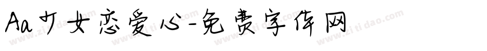 Aa少女恋爱心字体转换