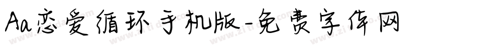 Aa恋爱循环手机版字体转换