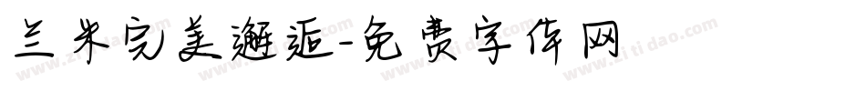 兰米完美邂逅字体转换