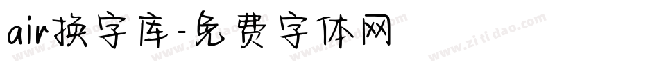 air换字库字体转换
