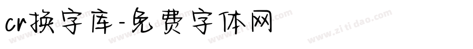 cr换字库字体转换