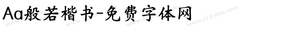 Aa般若楷书字体转换