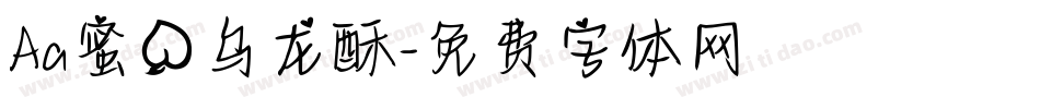 Aa蜜桃乌龙酥字体转换
