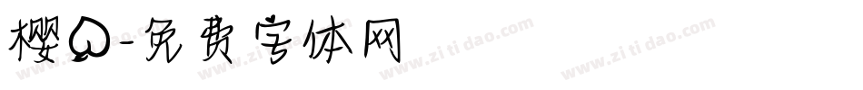 樱桃字体转换