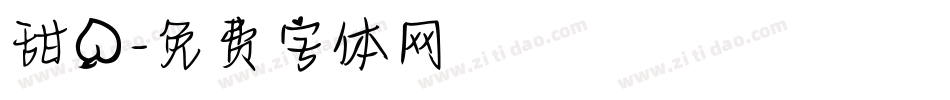 甜桃字体转换