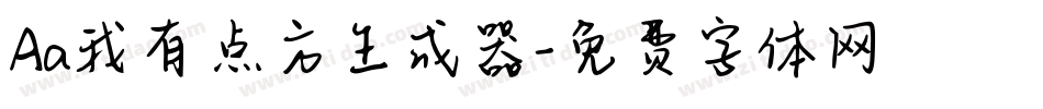 Aa我有点方生成器字体转换
