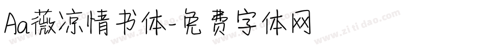 Aa薇凉情书体字体转换