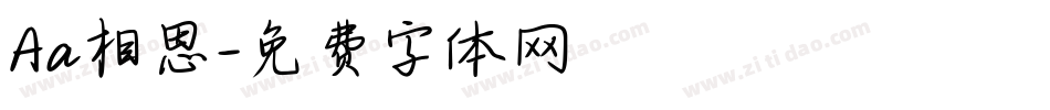 Aa相思字体转换