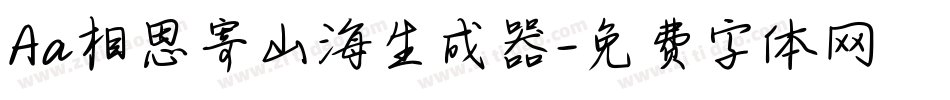 Aa相思寄山海生成器字体转换