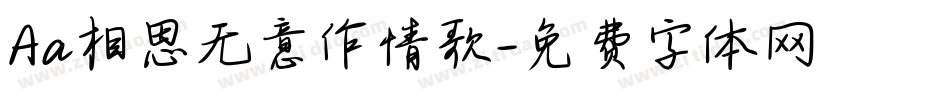 Aa相思无意作情歌字体转换
