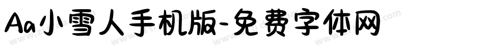 Aa小雪人手机版字体转换